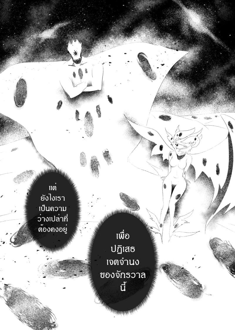 Path A waY page 5