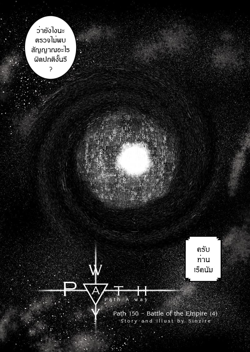 Path A waY page 6