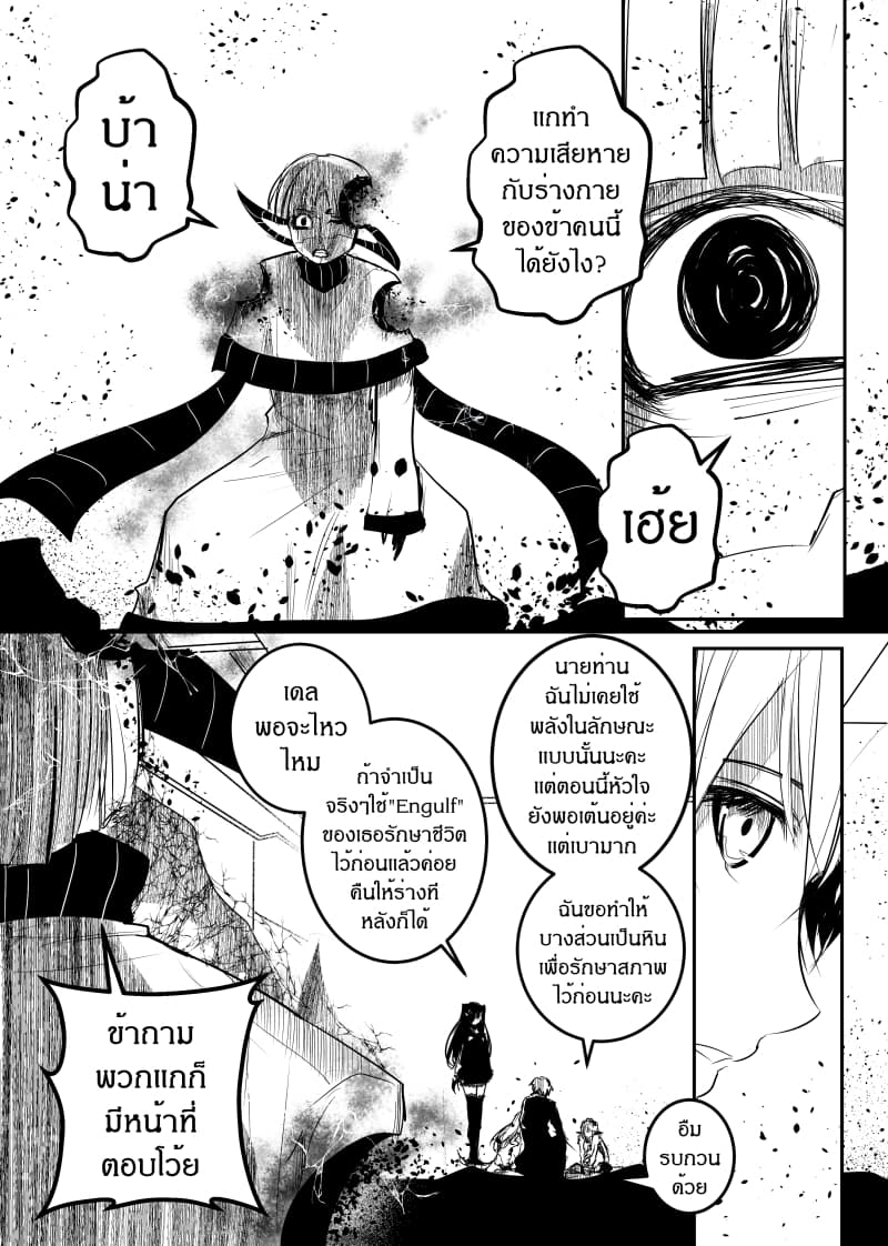 Path A waY page 8