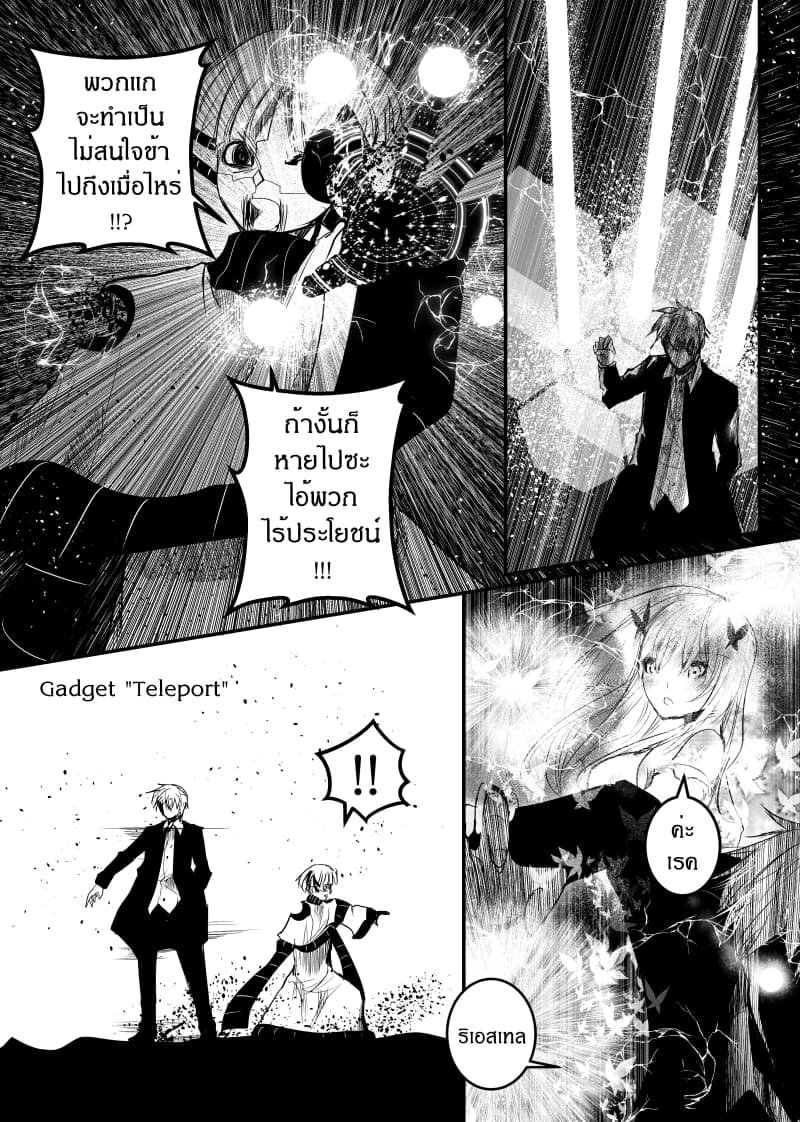 Path A waY page 10
