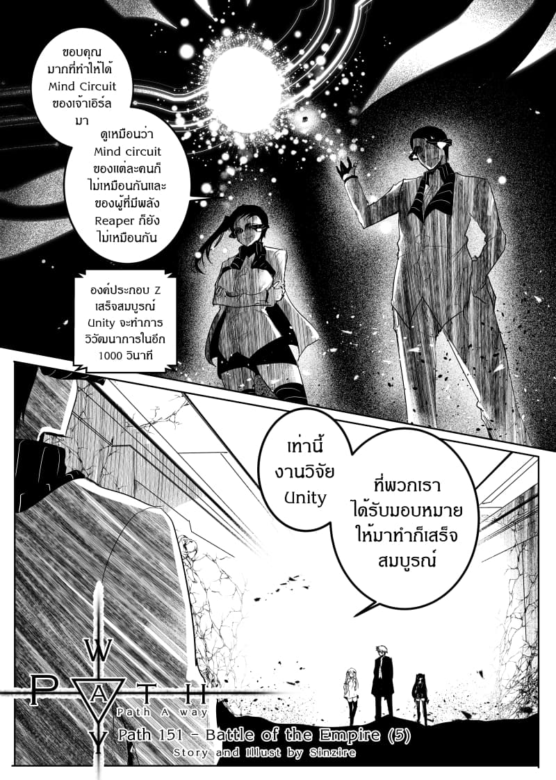 Path A waY page 1