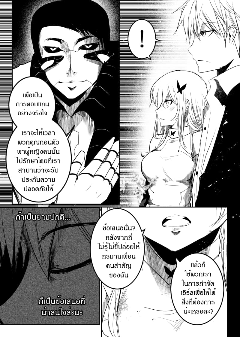 Path A waY page 2