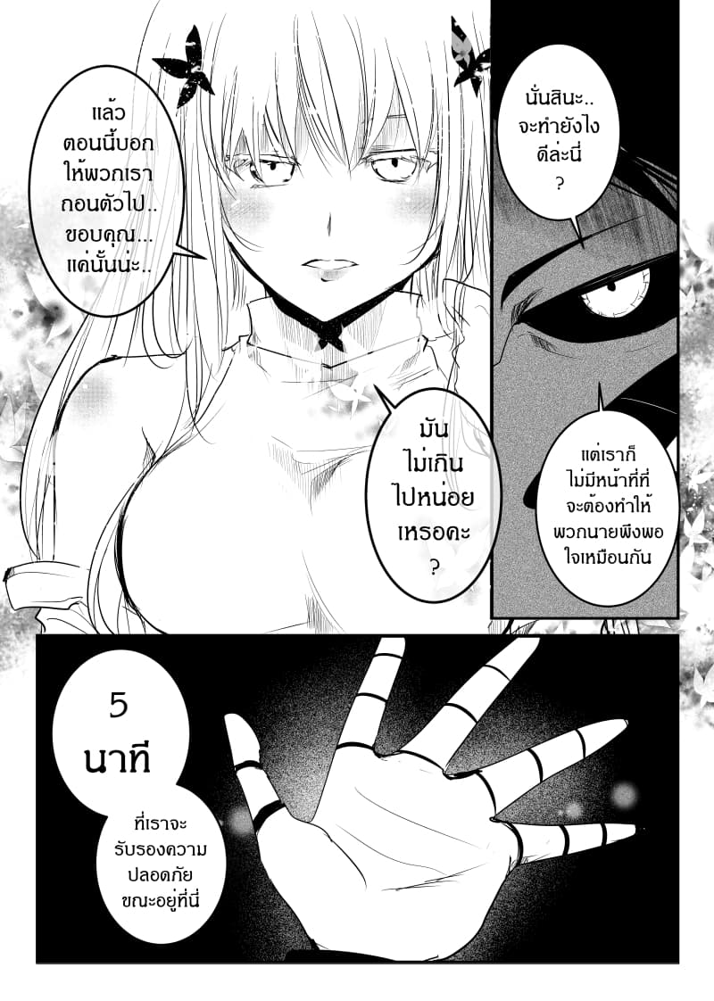 Path A waY page 3