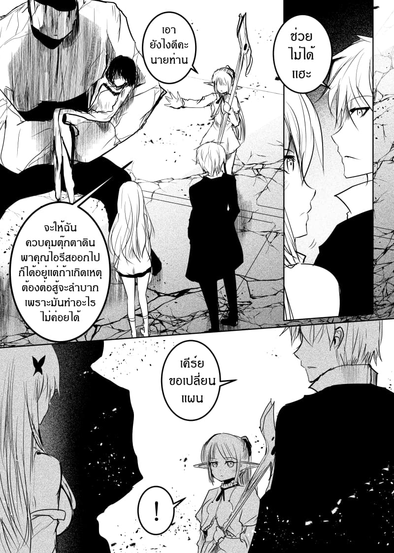 Path A waY page 5
