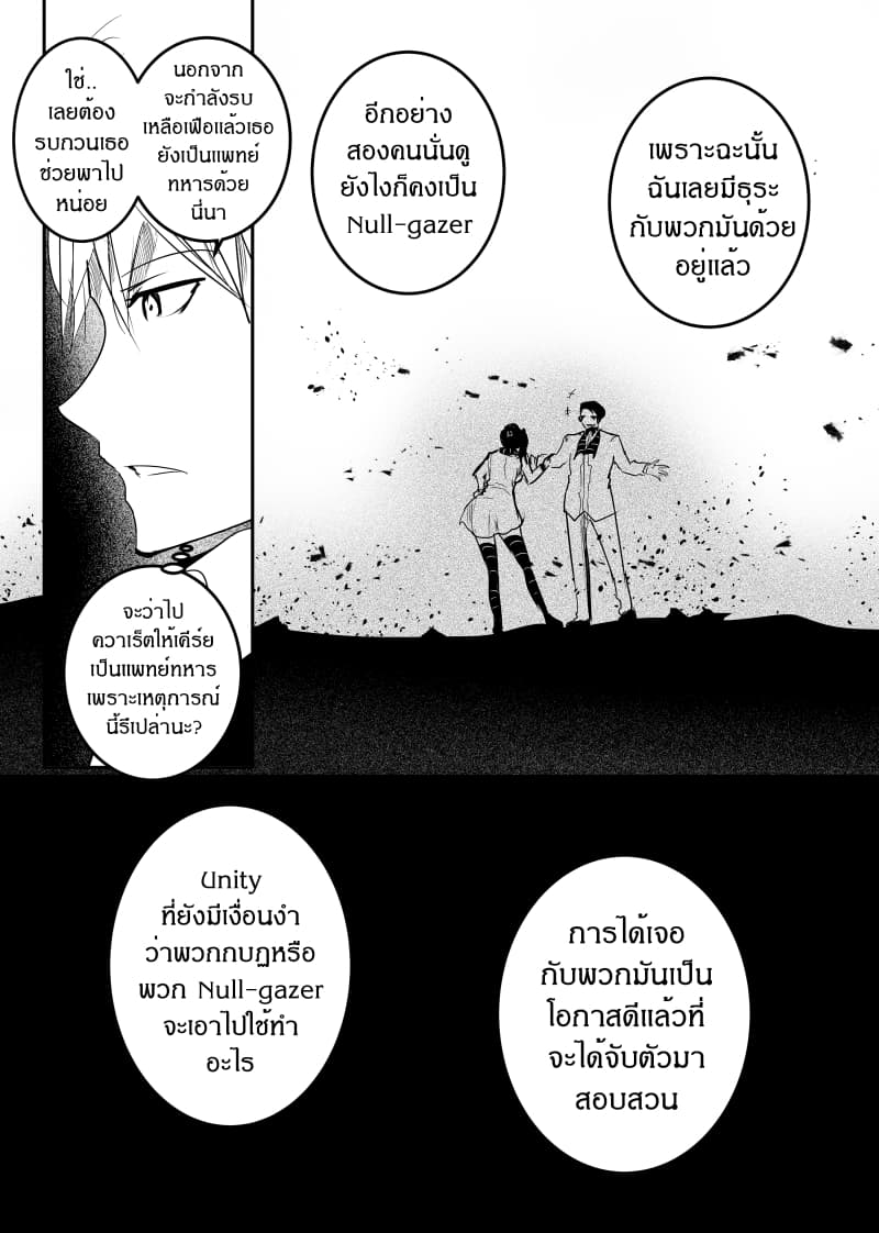 Path A waY page 7