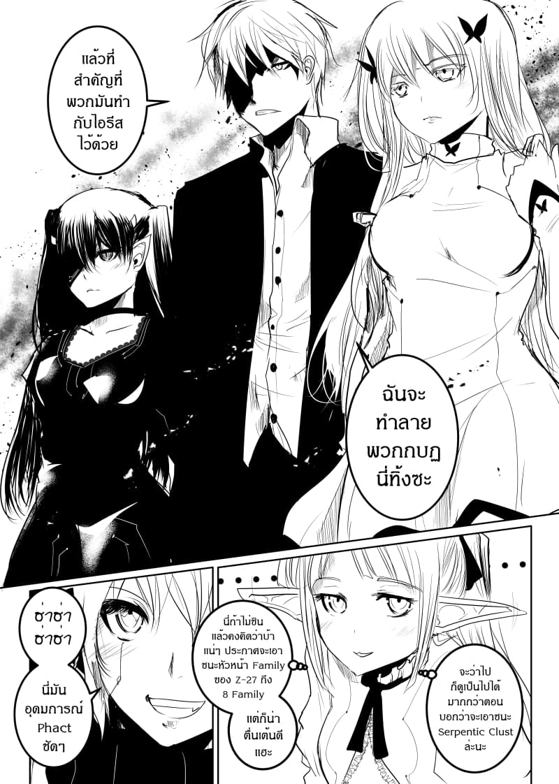 Path A waY page 8