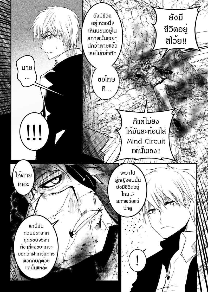 Path A waY page 9