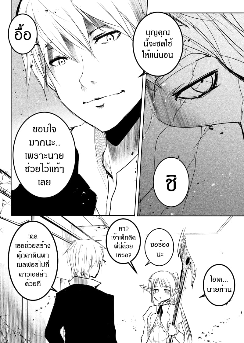 Path A waY page 10
