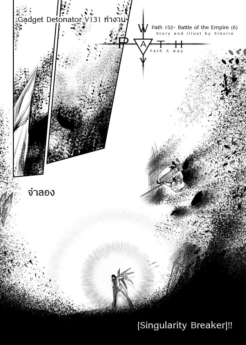 Path A waY page 1
