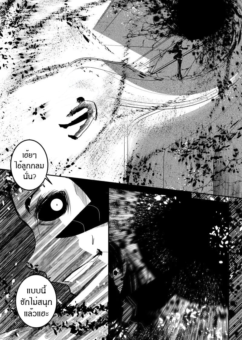 Path A waY page 3