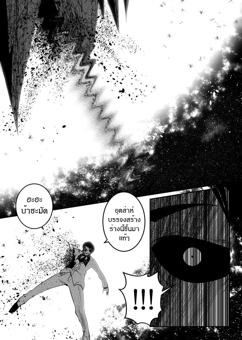Path A waY page 4