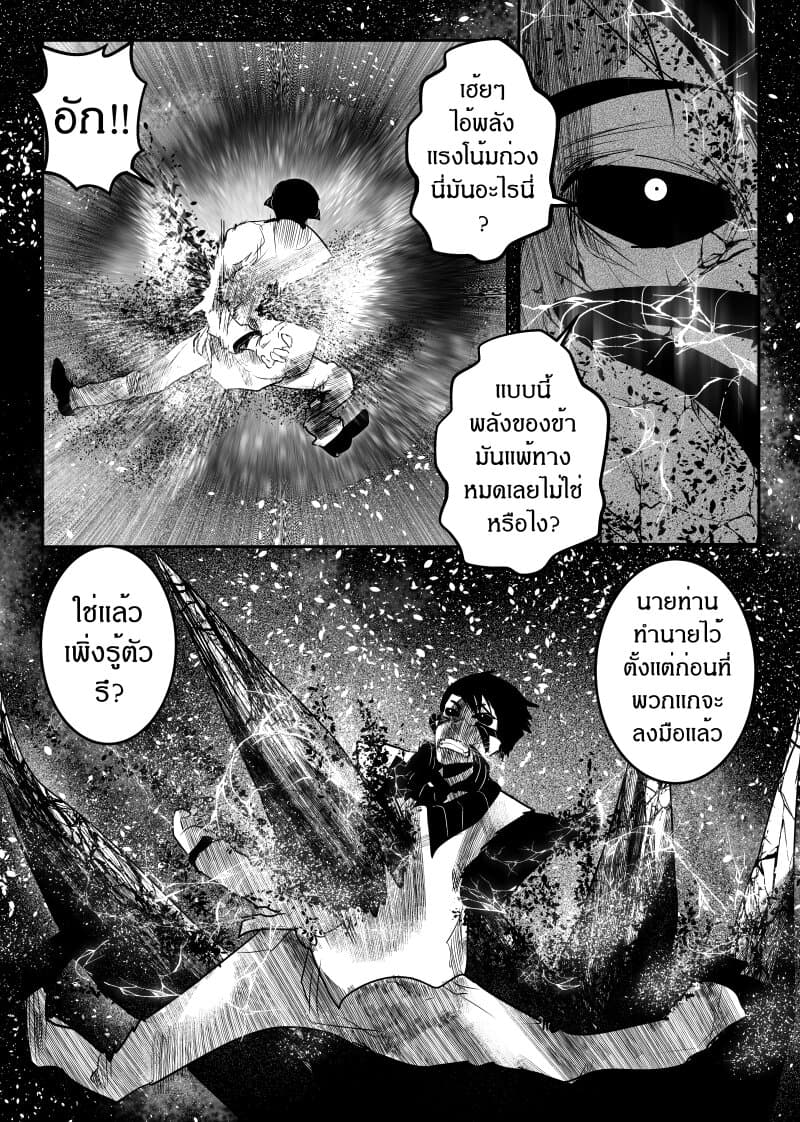 Path A waY page 6
