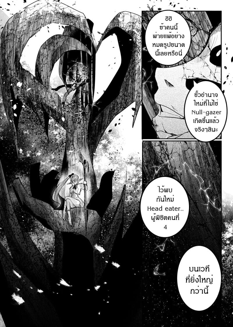 Path A waY page 7