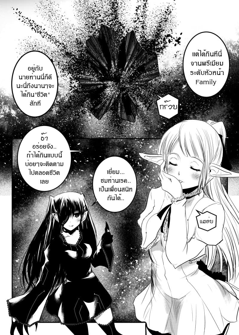 Path A waY page 8