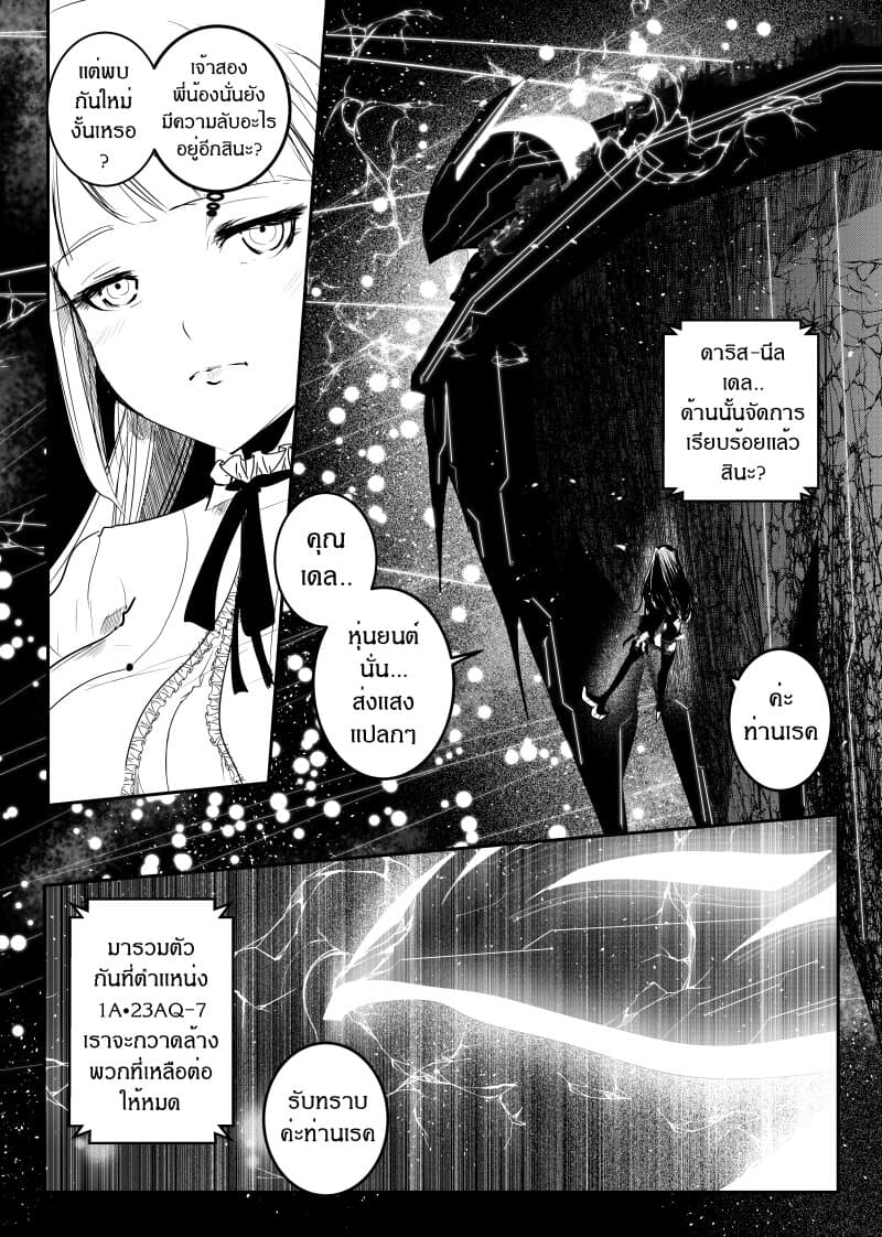 Path A waY page 9