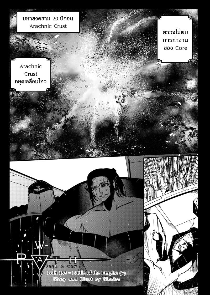 Path A waY page 1