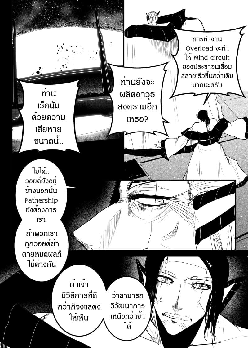 Path A waY page 2