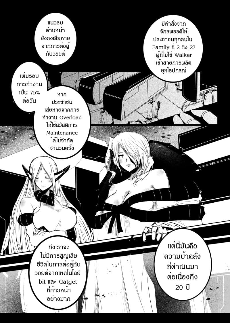 Path A waY page 3