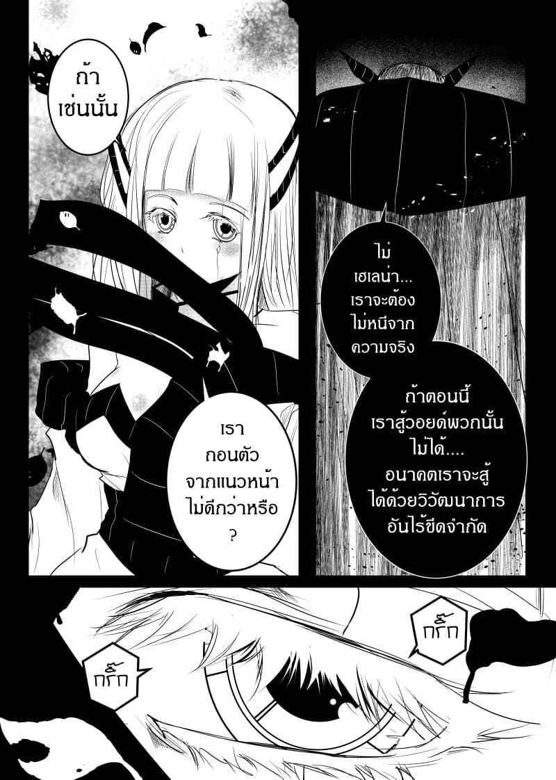 Path A waY page 4