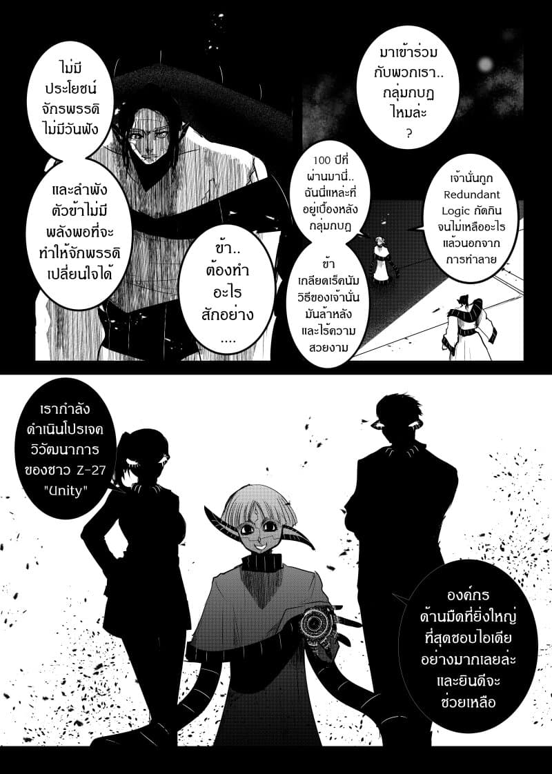 Path A waY page 5