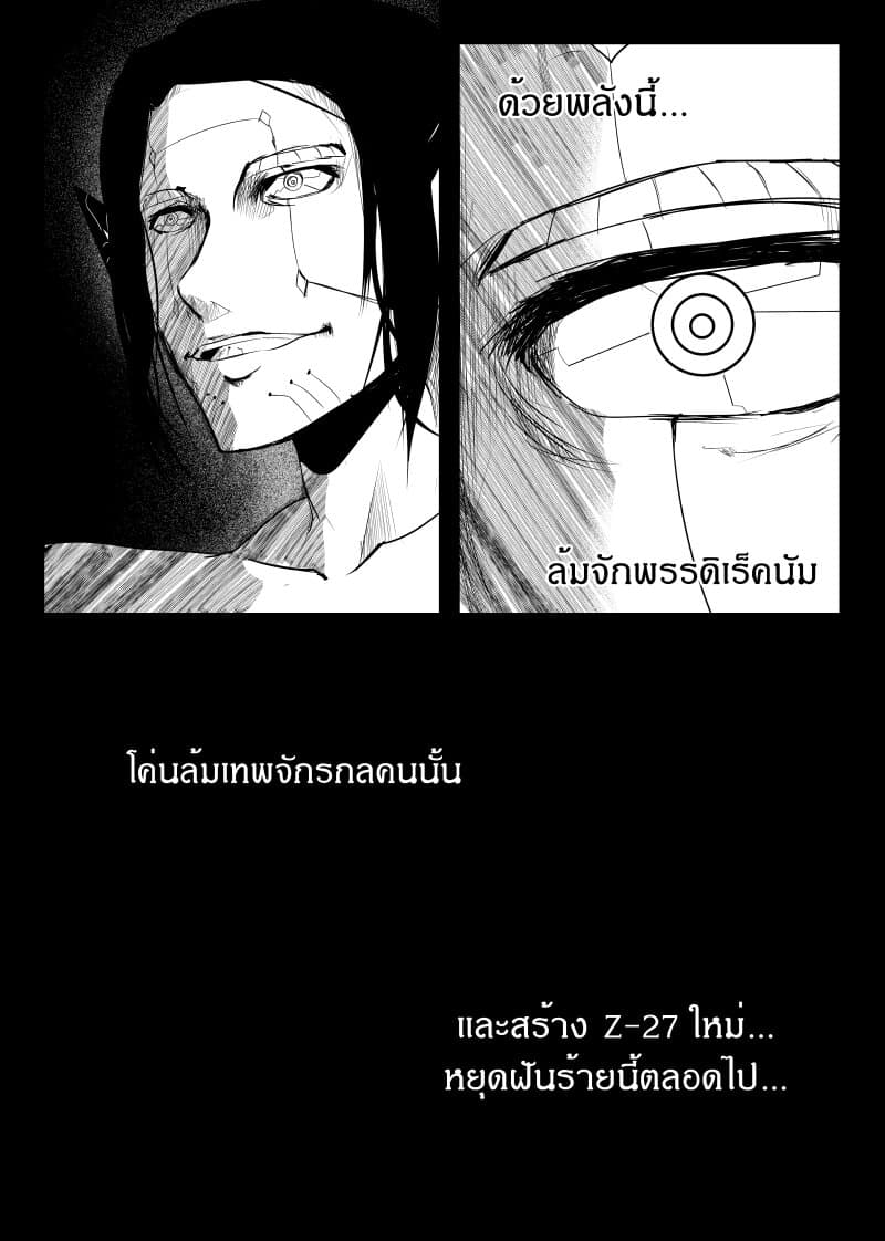 Path A waY page 6