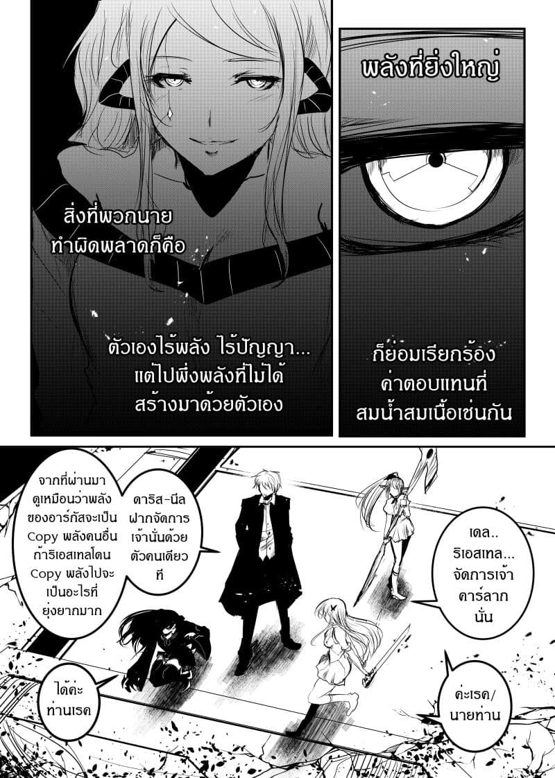 Path A waY page 8