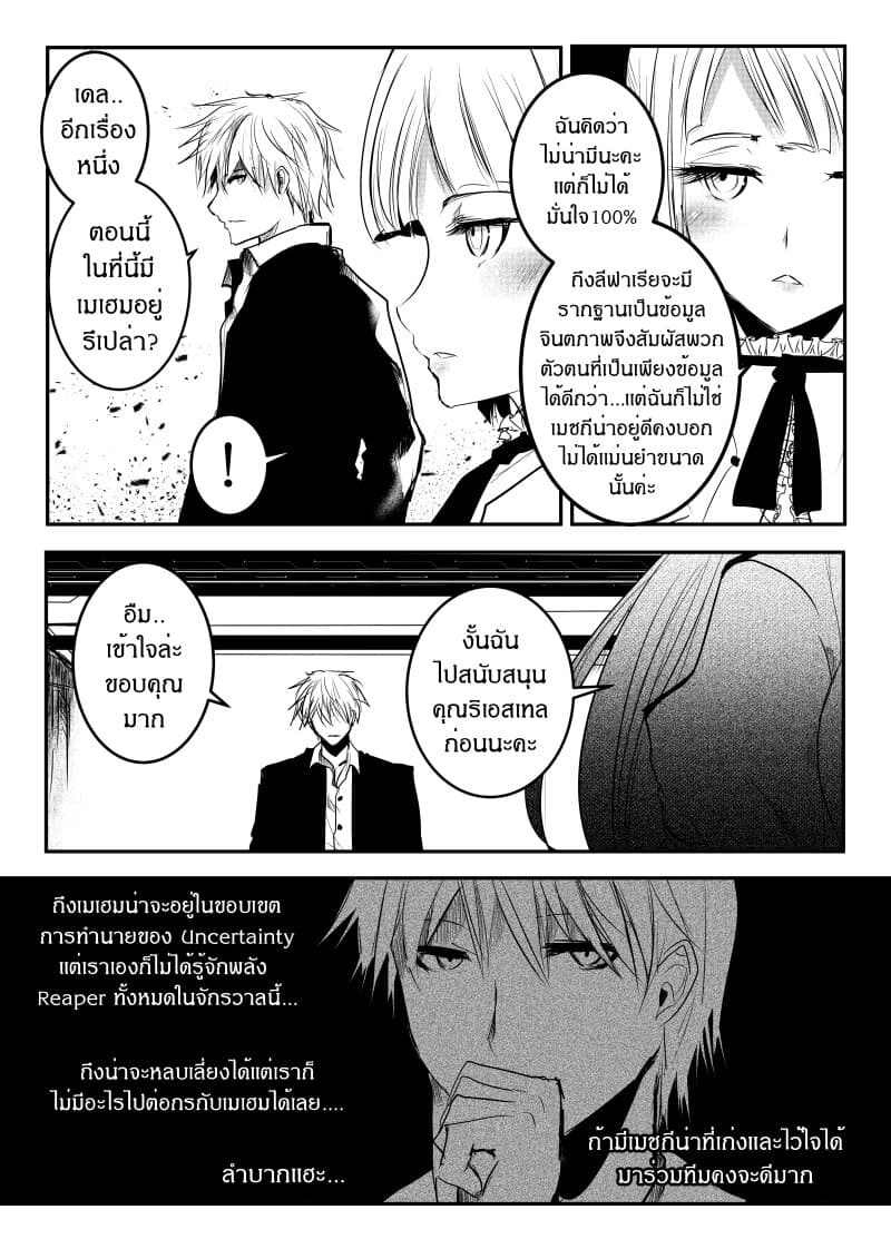 Path A waY page 9