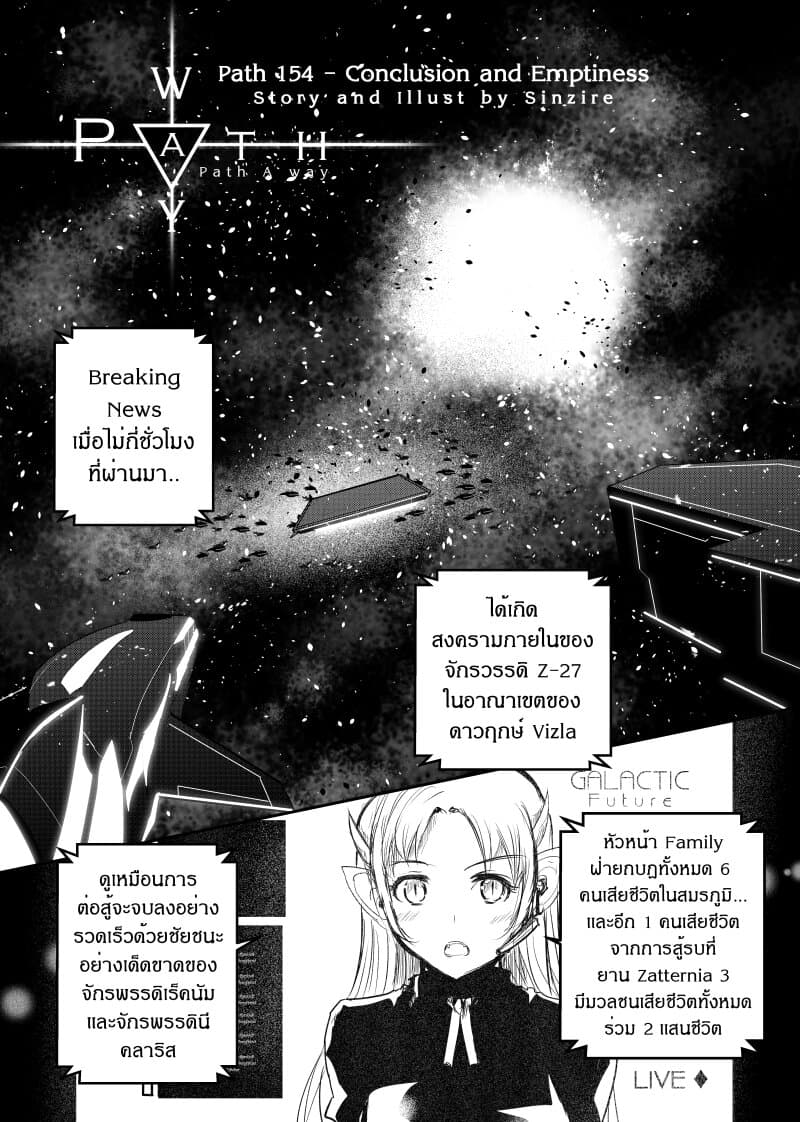Path A waY page 1