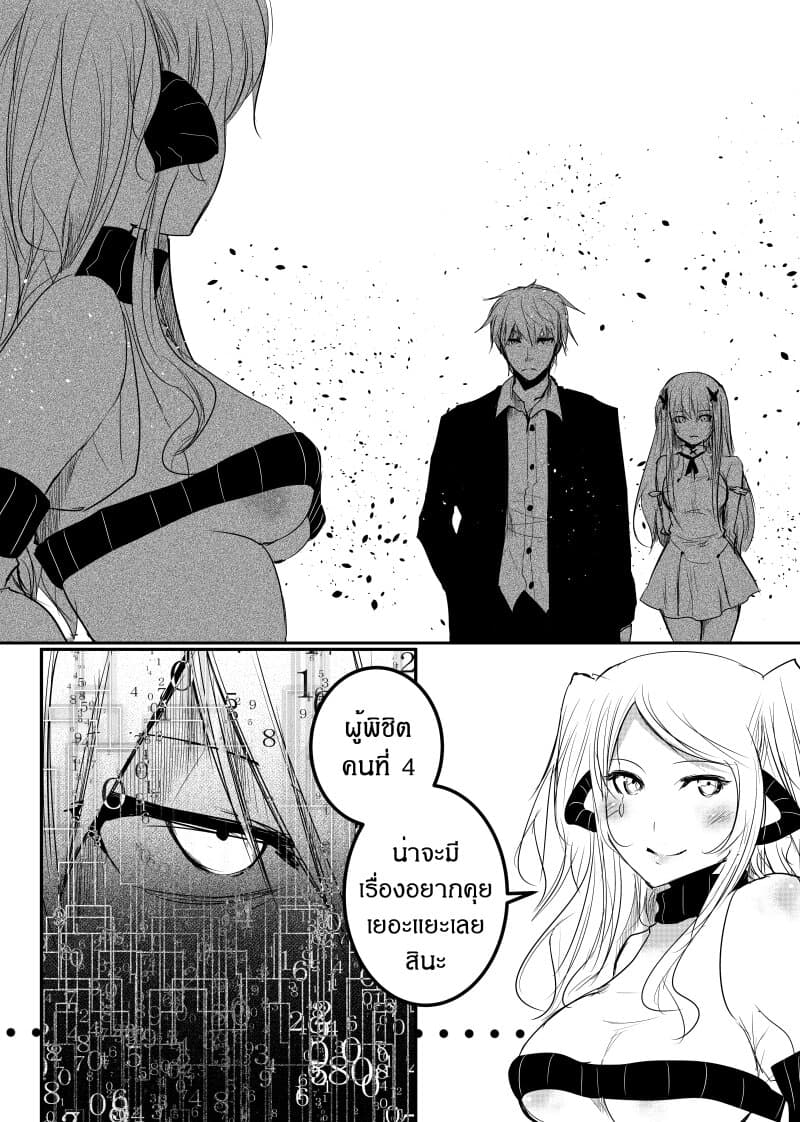 Path A waY page 3