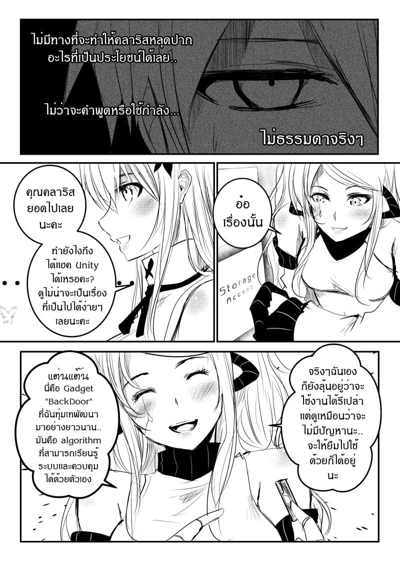 Path A waY page 4