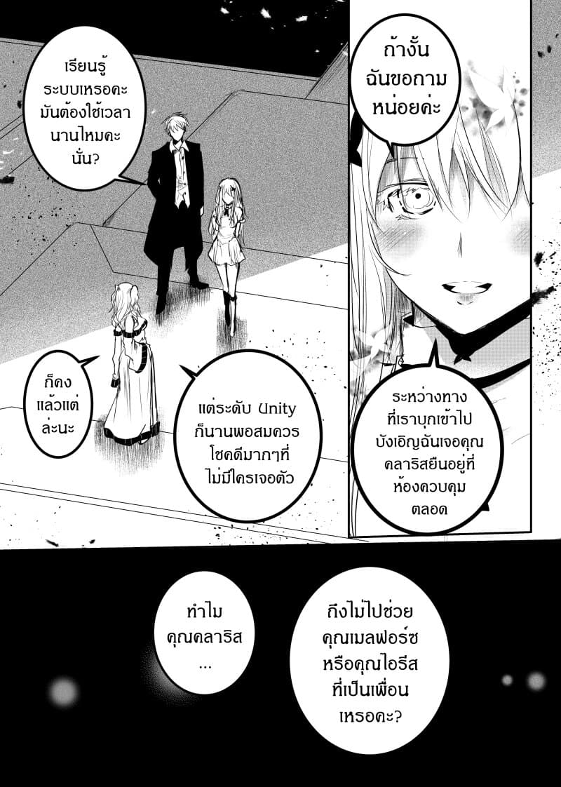 Path A waY page 5