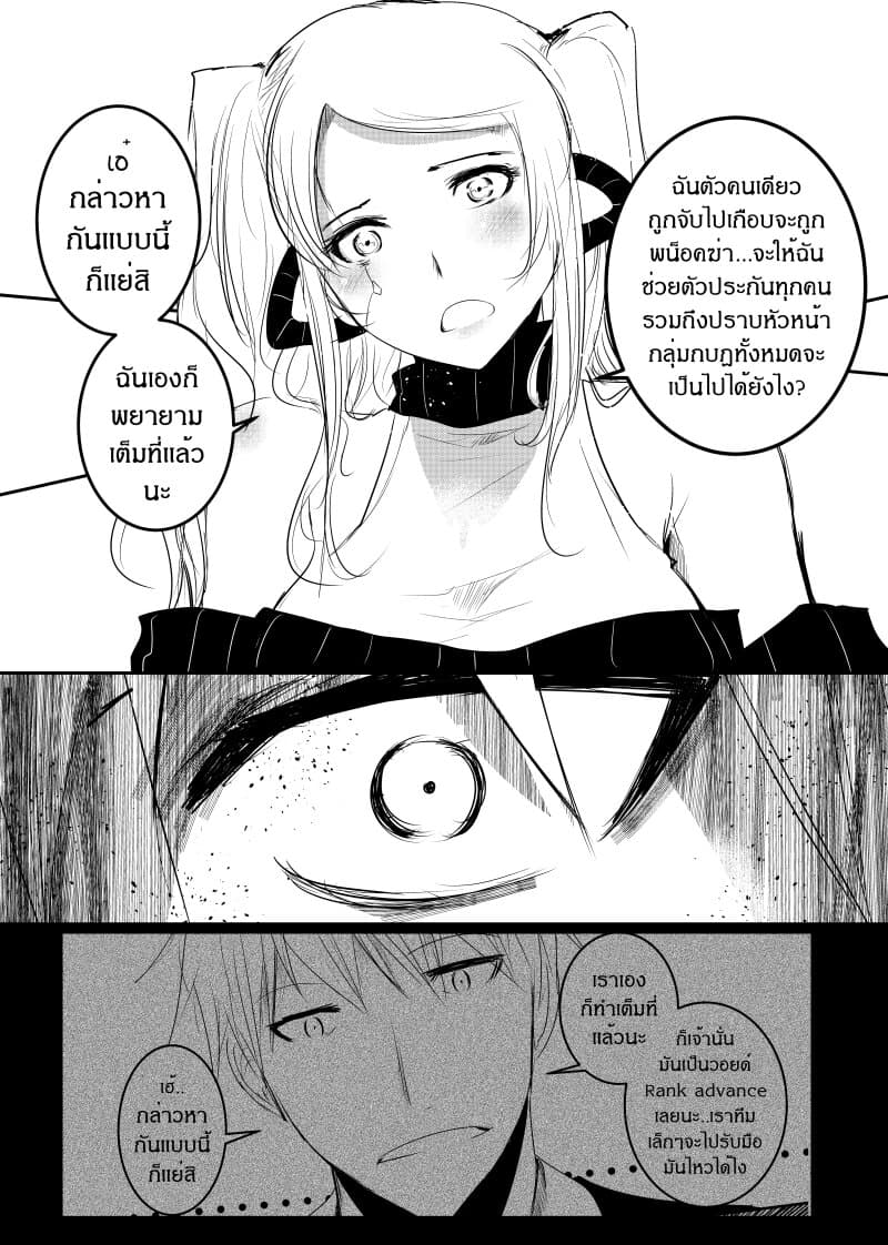 Path A waY page 8
