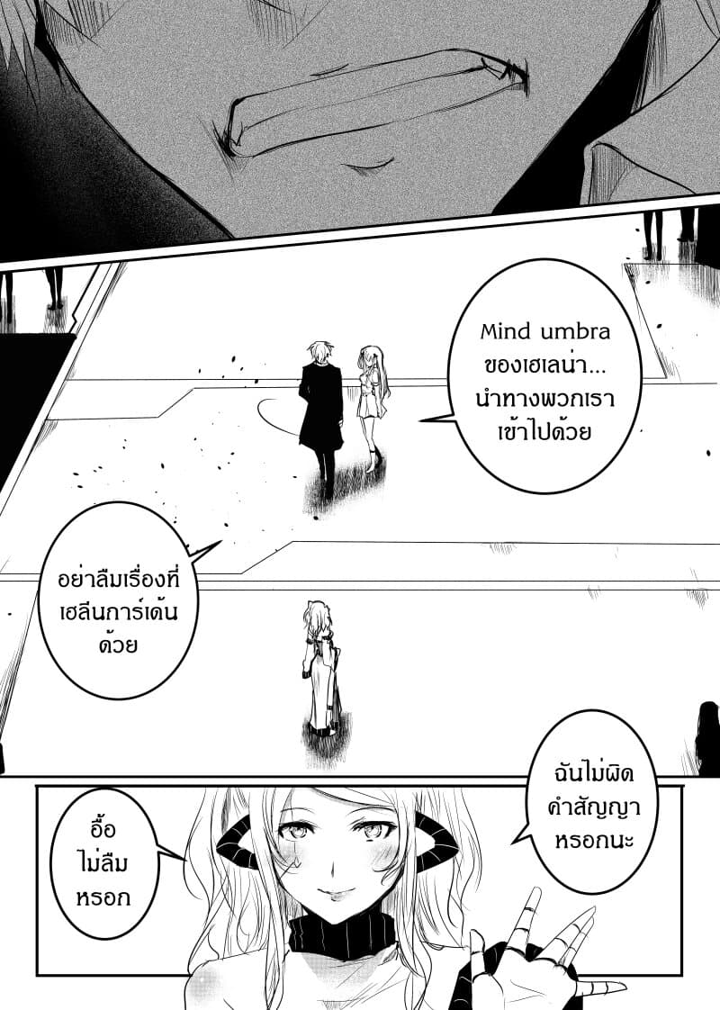 Path A waY page 9