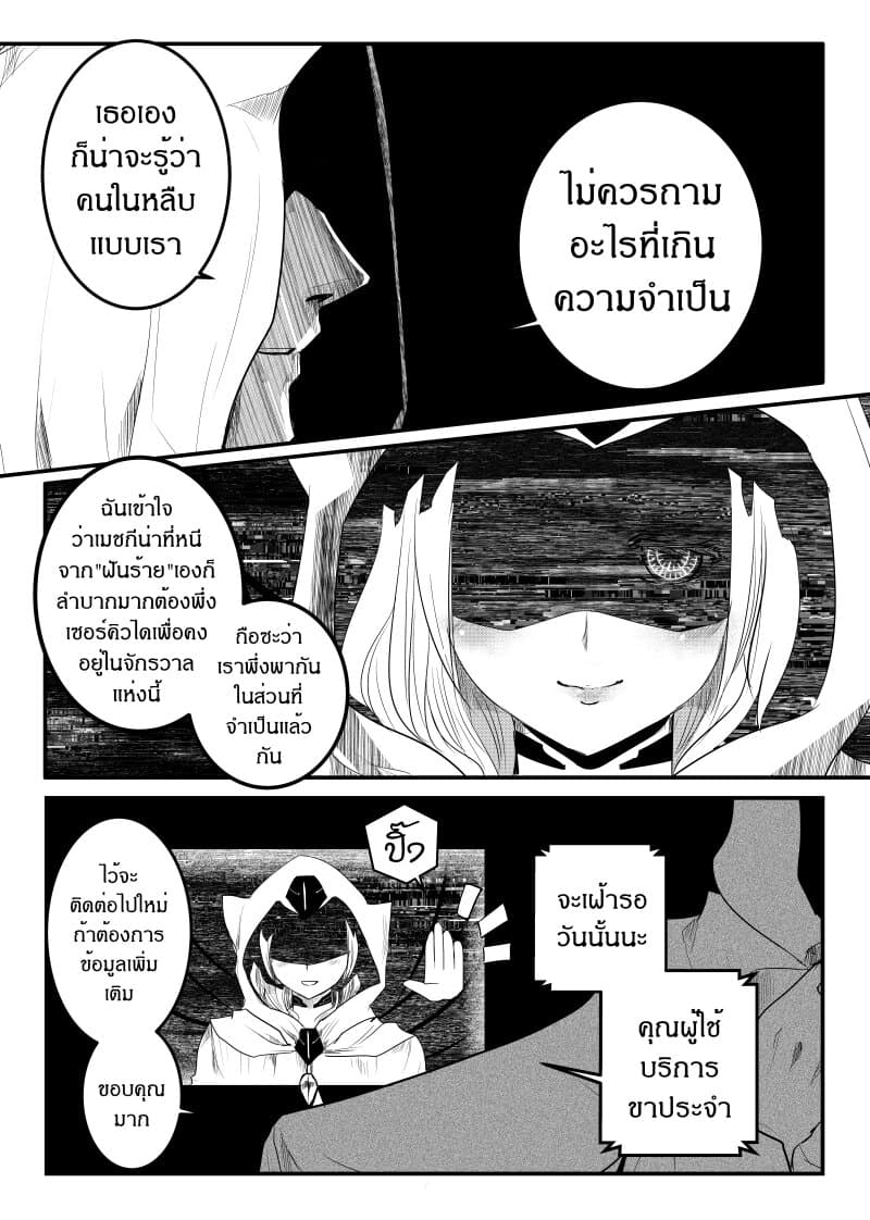 Path A waY page 3