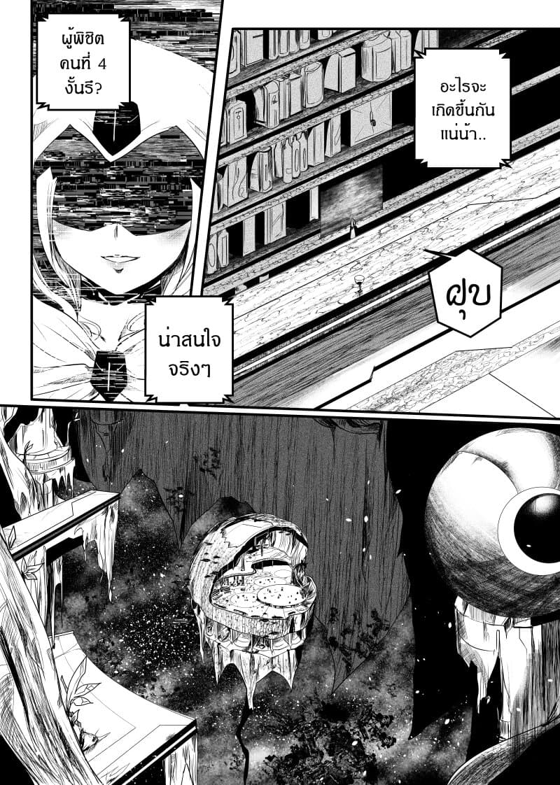 Path A waY page 4
