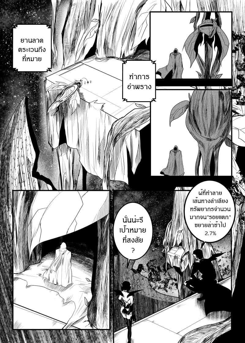 Path A waY page 6