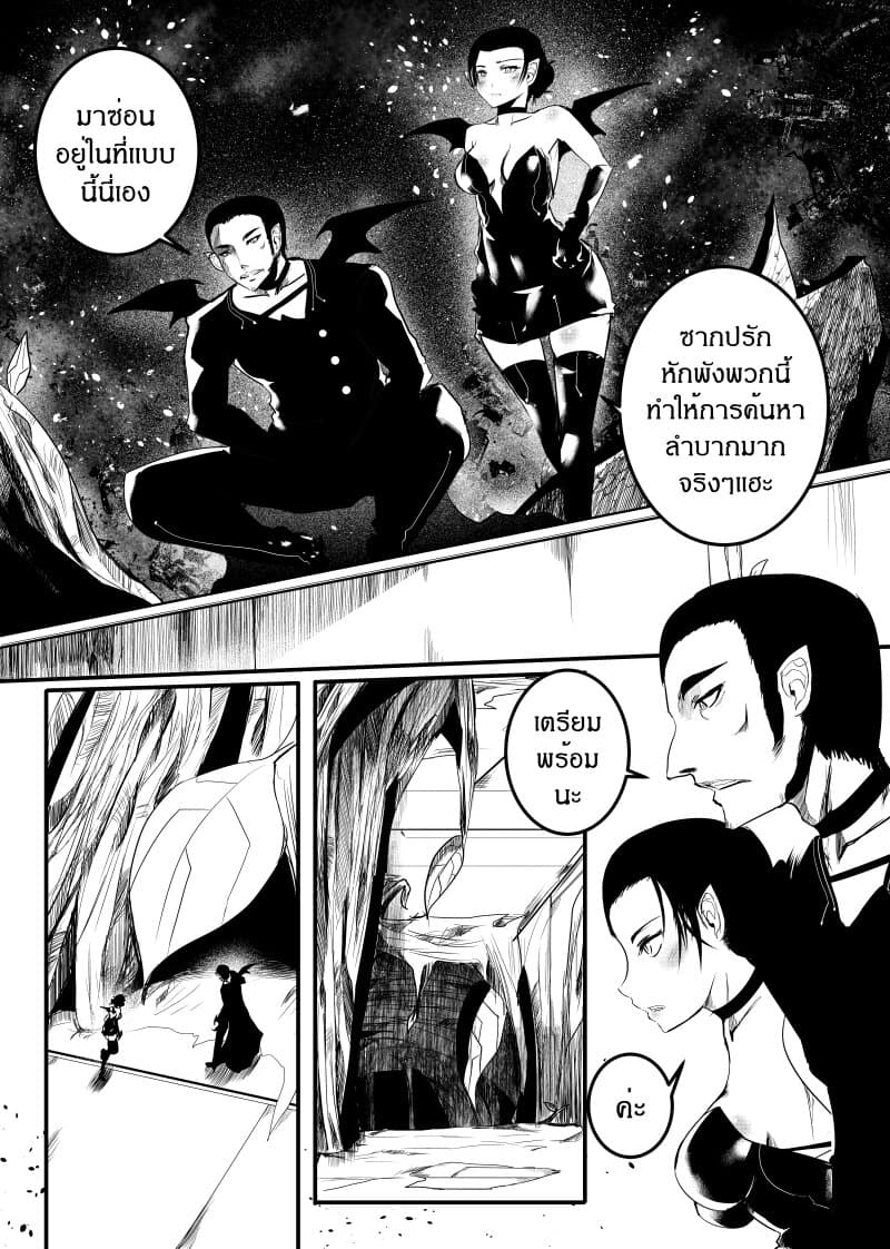 Path A waY page 7