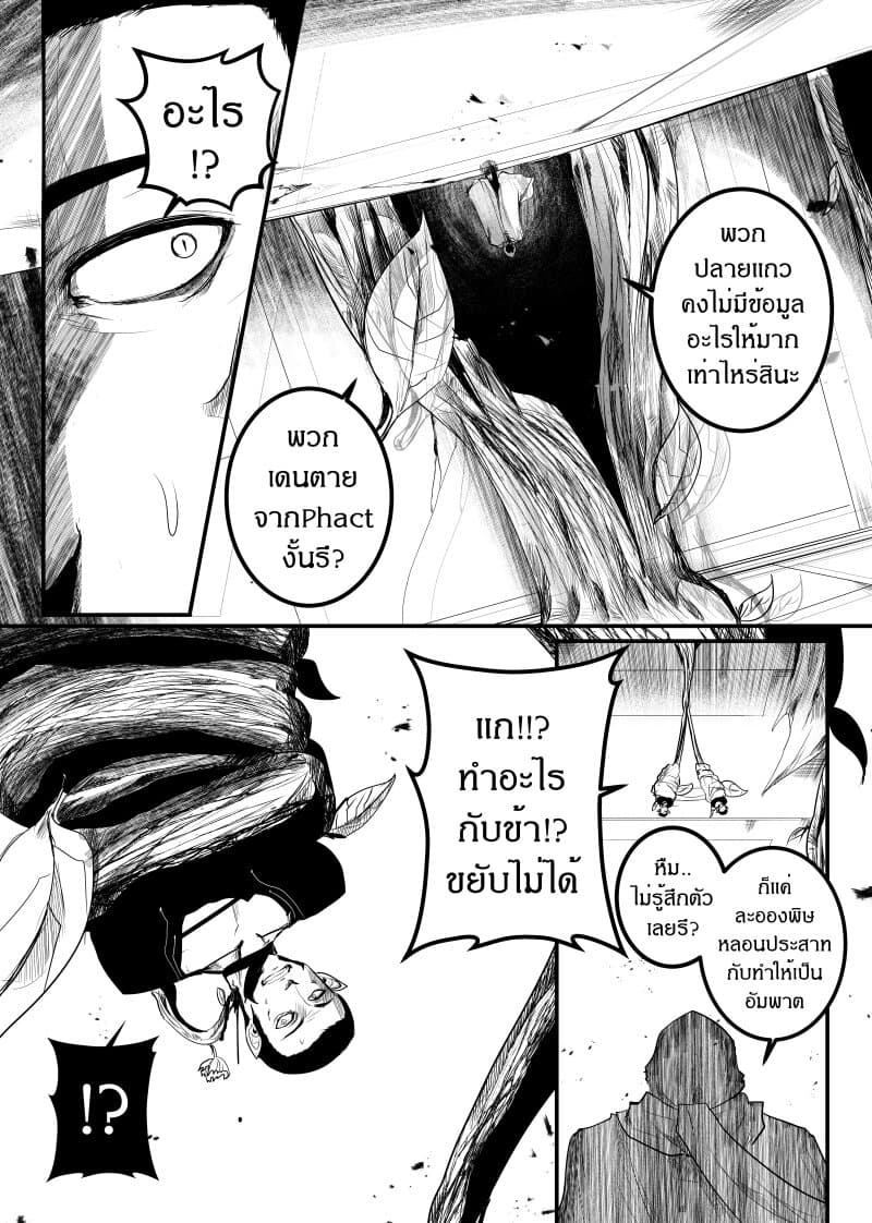 Path A waY page 10