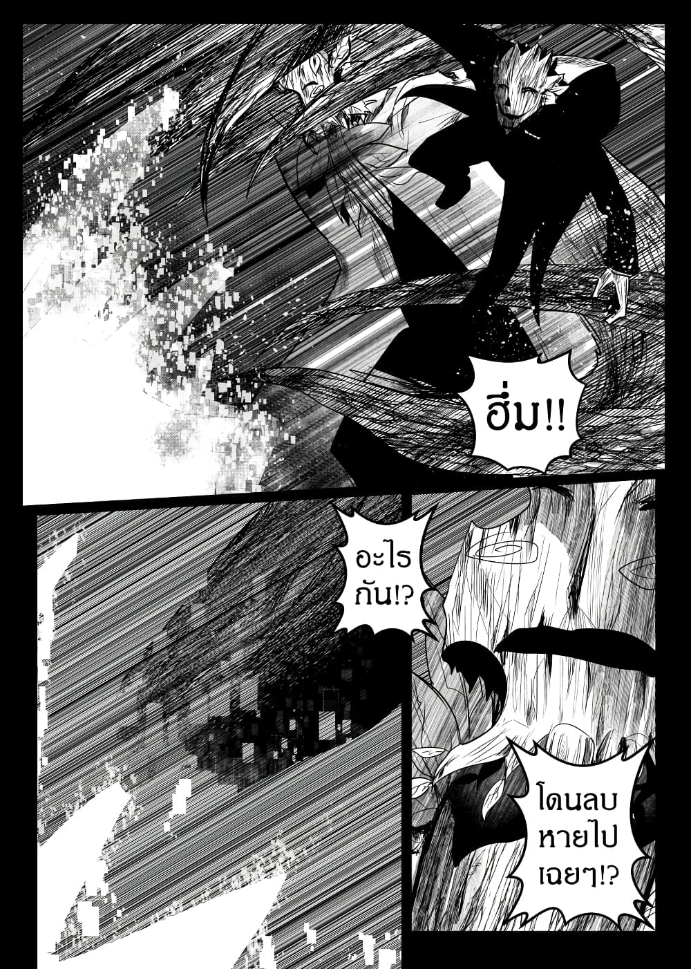 Path A waY page 5