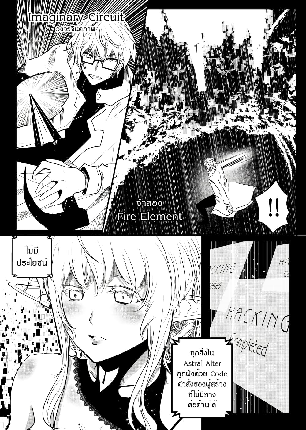 Path A waY page 6