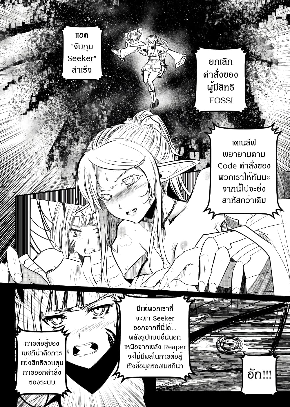 Path A waY page 7
