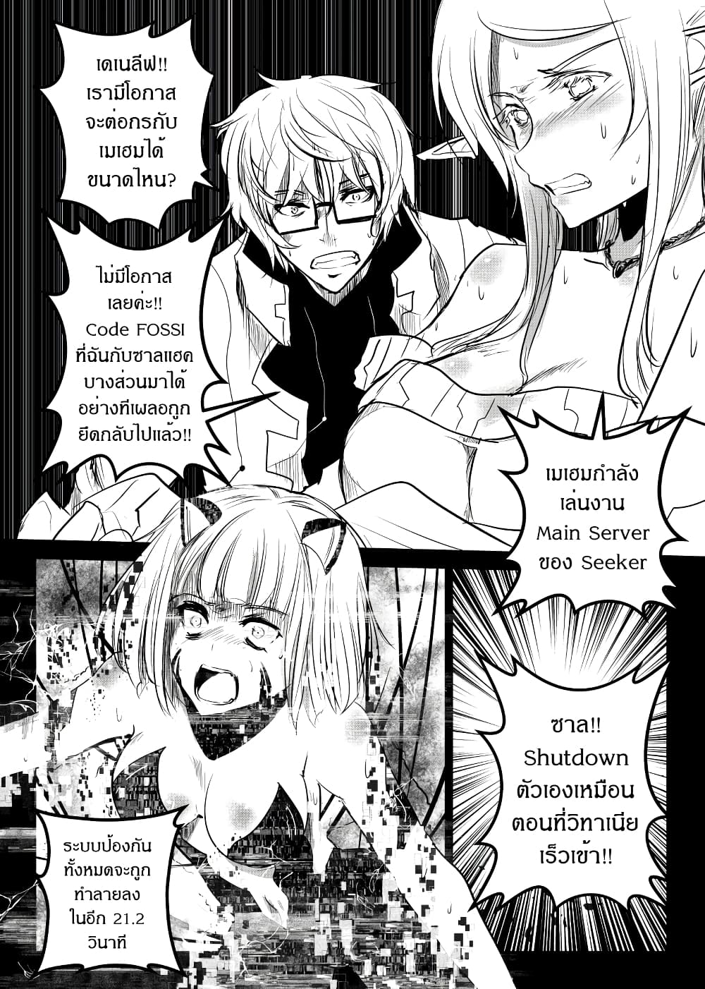 Path A waY page 9