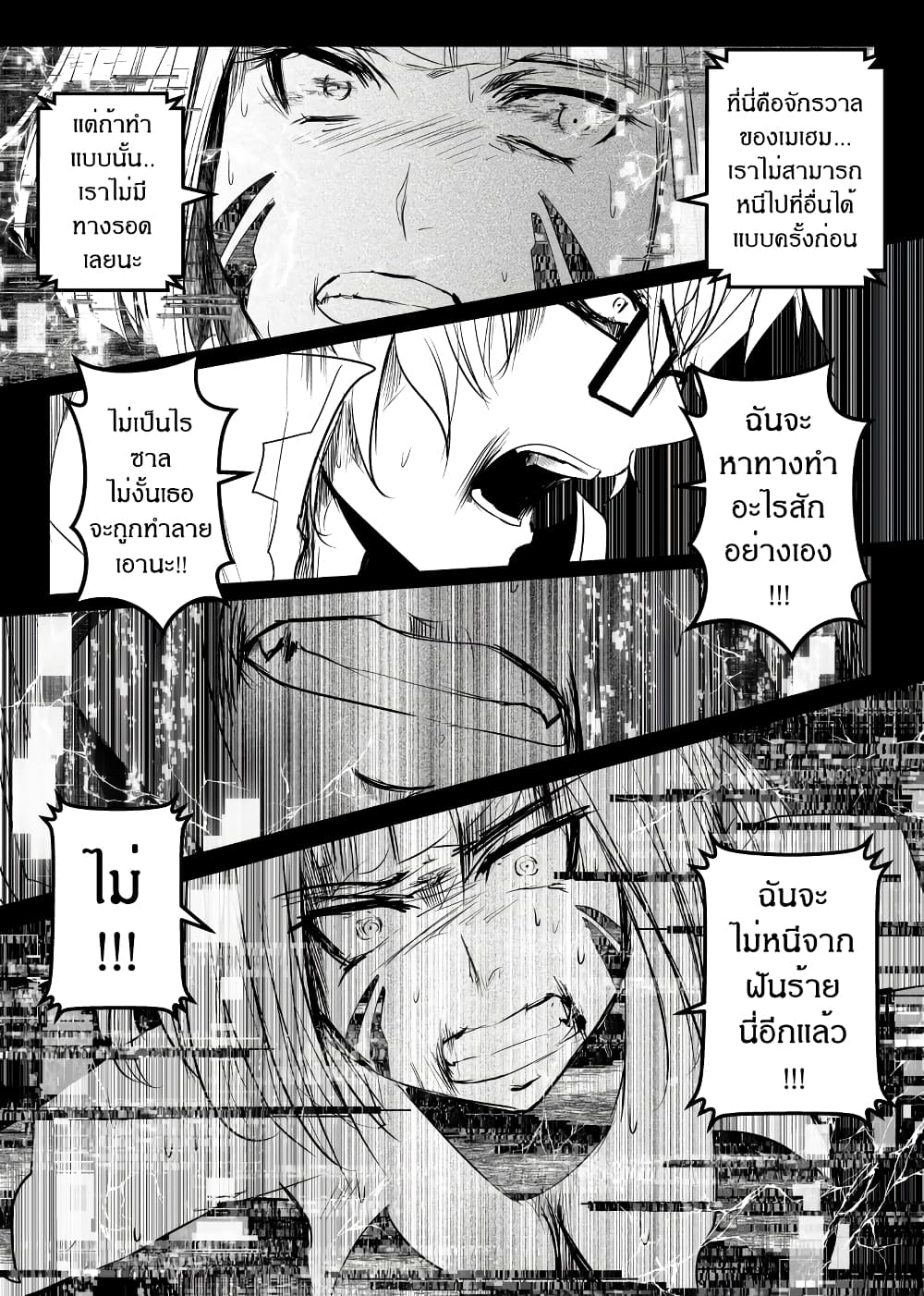 Path A waY page 10