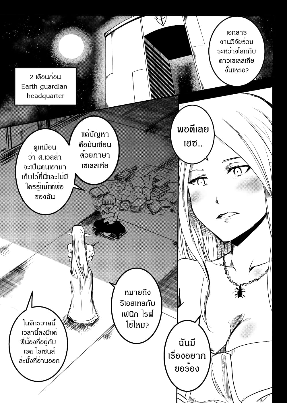Path A waY page 1