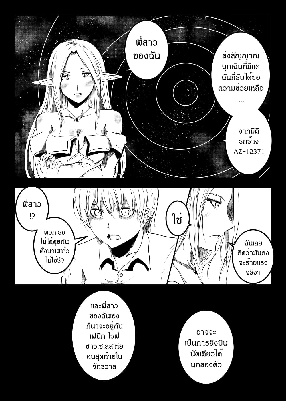 Path A waY page 2