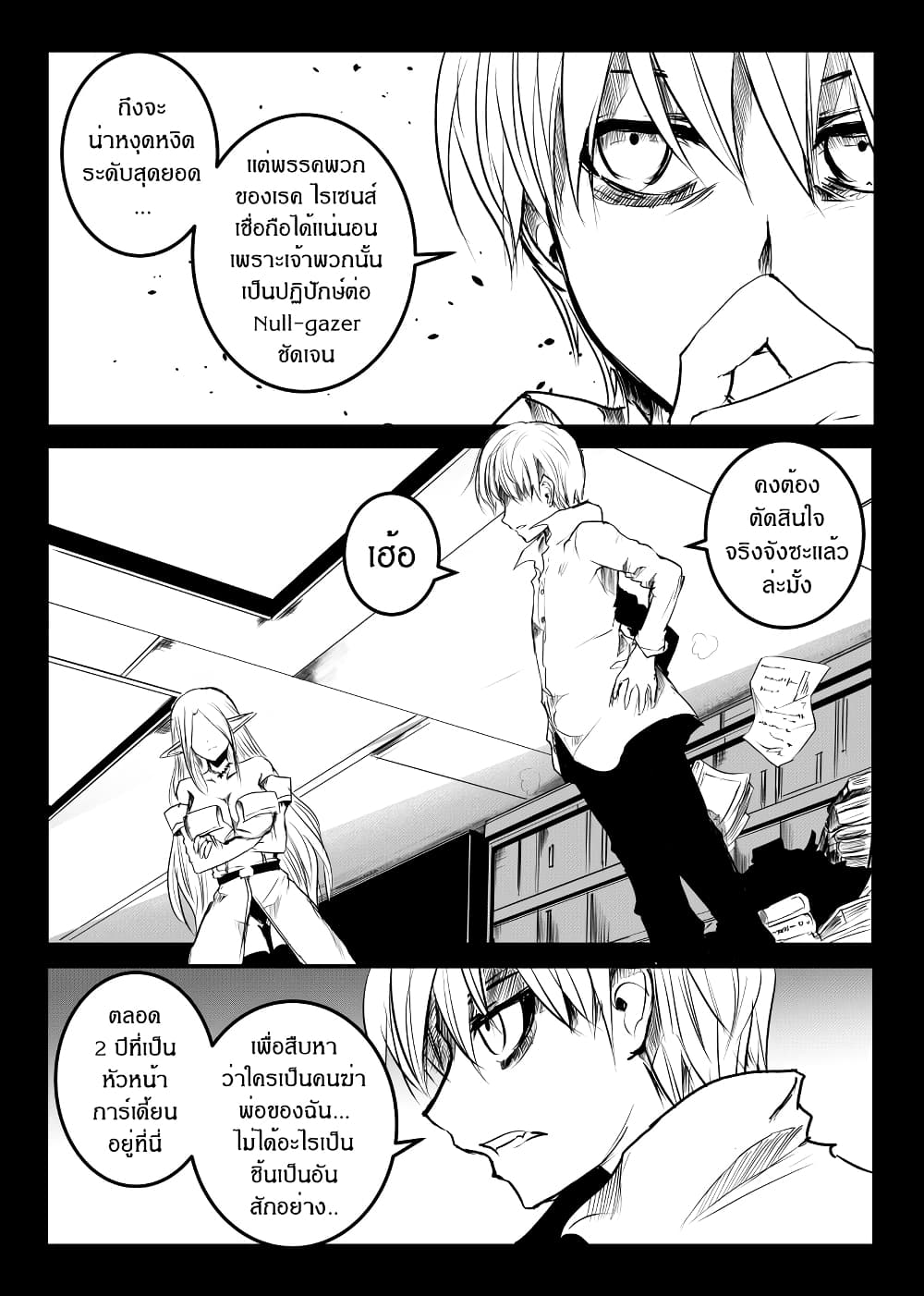 Path A waY page 3