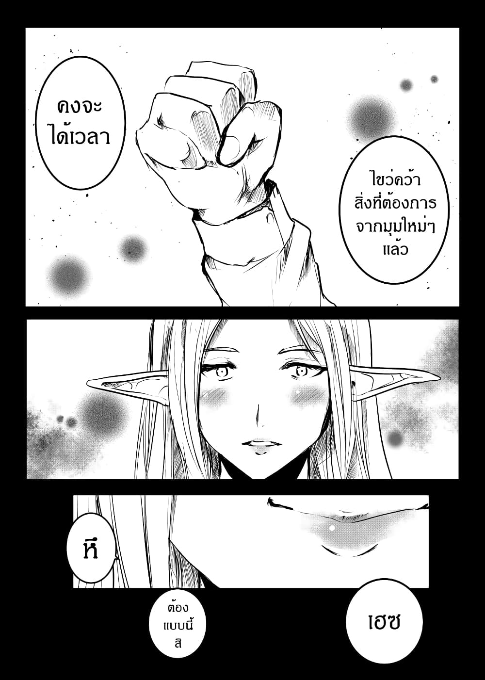 Path A waY page 5