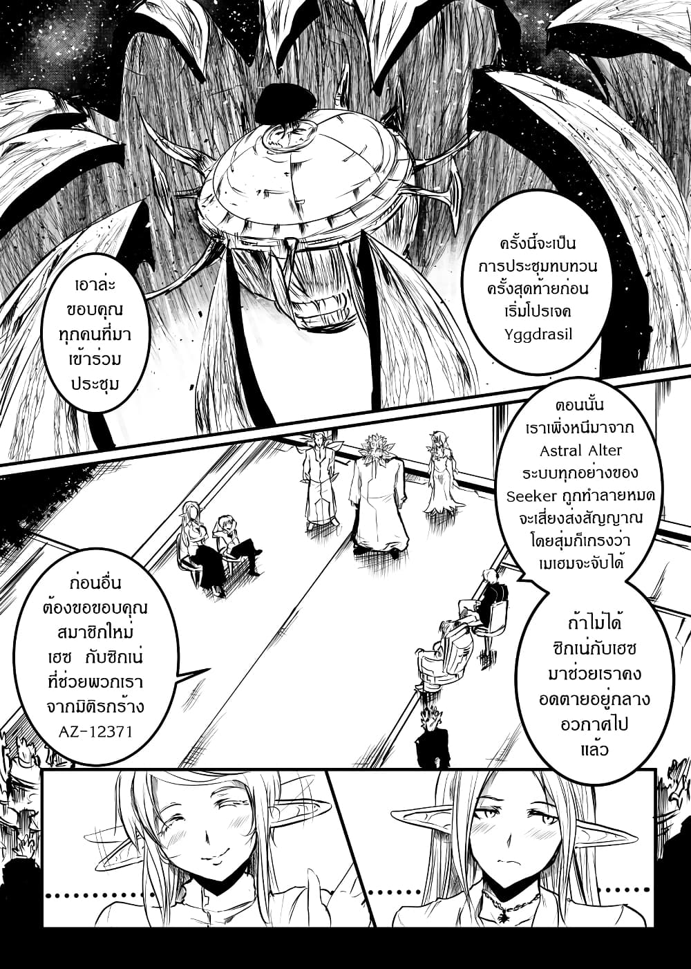 Path A waY page 7