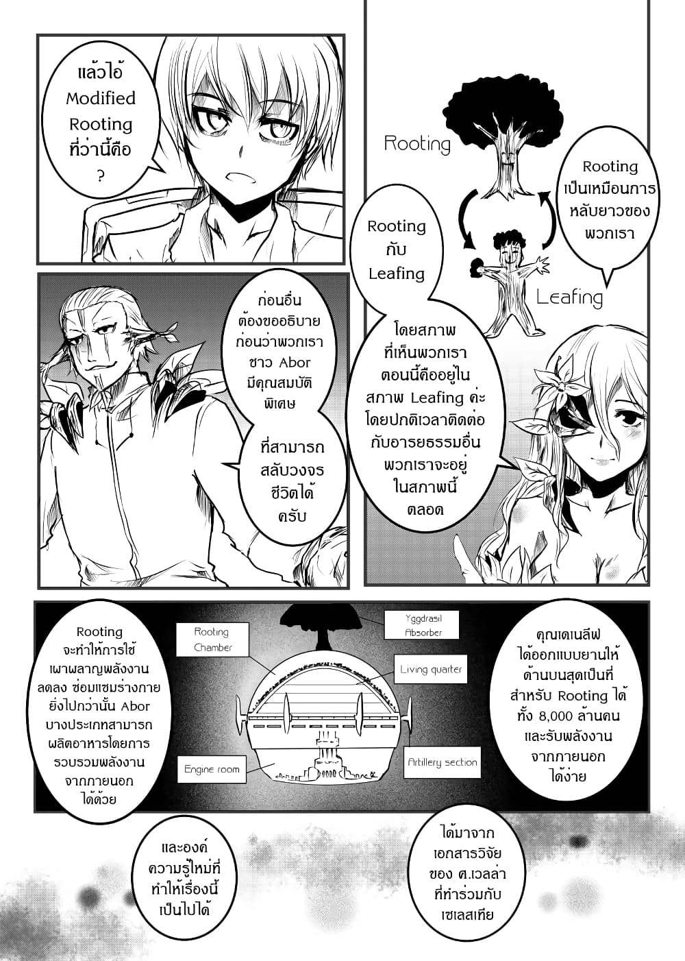 Path A waY page 9