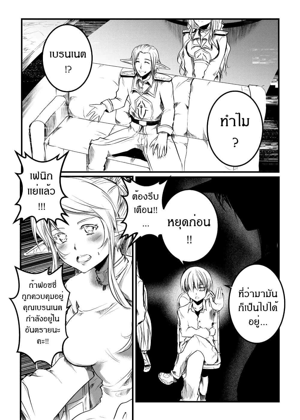 Path A waY page 2